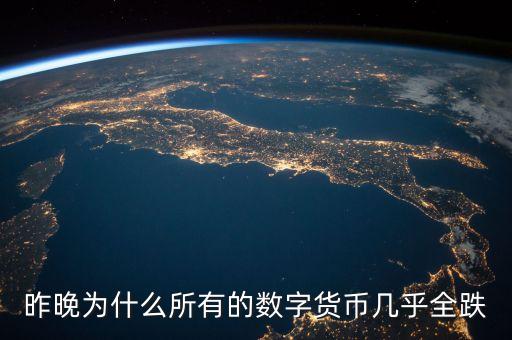 為什么元寶幣一直跌，余額寶為什么一直在跌