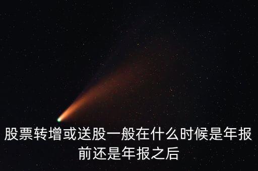 財信發(fā)展什么時候送股，財信發(fā)展股票怎么樣