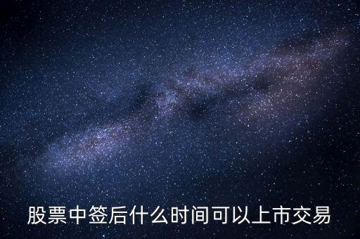 意歐斯股票到底什么時(shí)候能上市，vecas這只股票到底能上市嗎什么時(shí)間啊