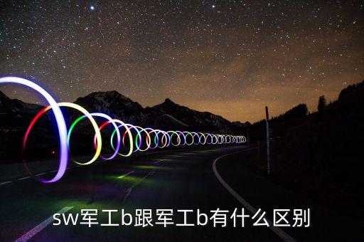 軍工分級(jí)是什么，百戰(zhàn)千軍軍工的等級(jí)是怎么分的