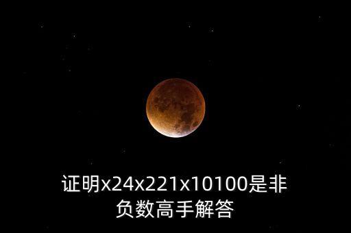 21 四四證明什么，844如何驗(yàn)算