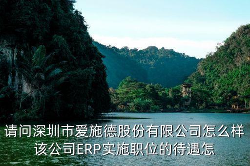 愛施德是什么，already是什么意思