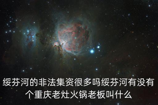 綏芬河海融城投老板叫什么，黑龍江綏芬河有哪些倉庫老板怎么聯(lián)系