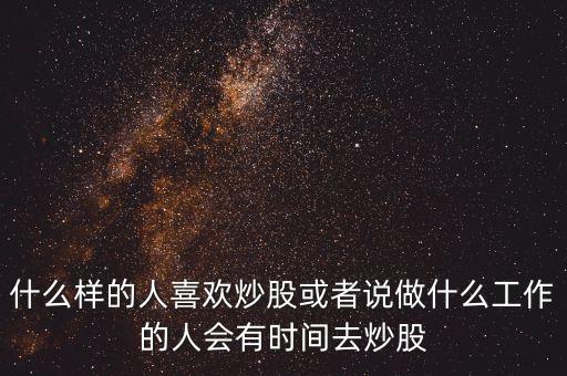 股票三班是什么，手里有老3班股票可以去3版買(mǎi)賣(mài)