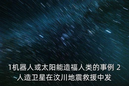 北斗中航是什么鬼，美國衛(wèi)星地圖上右下角的英文Eye alt后邊的數(shù)字隨放縮變化 Eye alt