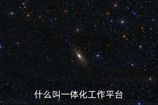 什么叫去平臺化，什么是去中心化