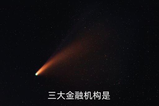 世界銀行是什么的統(tǒng)稱，多選題世界銀行是聯(lián)合國(guó)的專門機(jī)構(gòu)與其附屬的 和國(guó)際投資爭(zhēng)