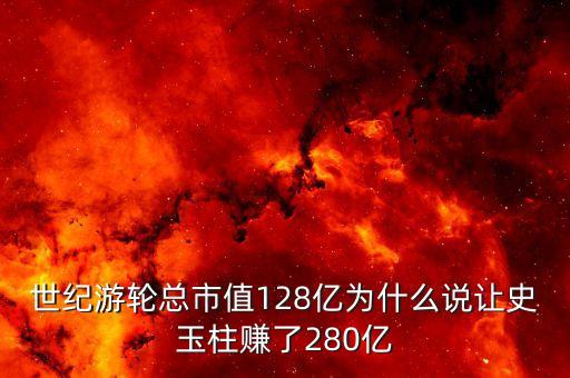 史玉柱為什么買熔盛重工，史玉柱到底是什么公司的