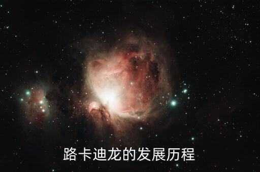 卡奴迪路的成長到底靠什么，卡奴迪路和奧特萊斯 是什么關(guān)系
