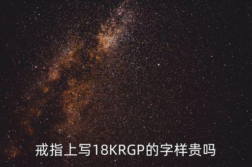 鍛壓金是什么，18k鍛壓金是啥