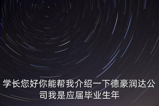 德豪潤(rùn)達(dá)有什么牌子，珠海的家電品牌是什么