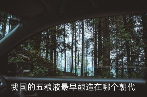 五糧液為什么又叫姚子雪曲，五糧液名字的由來