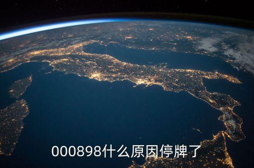 精達(dá)股份為什么停牌，在線急等精達(dá)股份為何1222開(kāi)始停盤