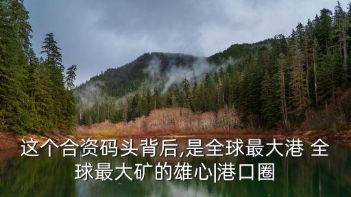 寧波北遠投資董事長,寧波環(huán)北物流董事長