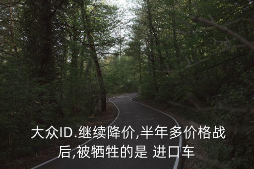 中國2015年進(jìn)口大眾車有多少臺(tái)