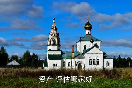 萬隆資產評估有限公司山東分公司,坤信國際資產評估(山東)集團有限公司