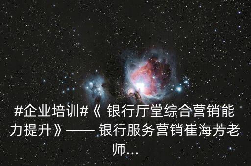銀行存量客戶盤活方案,存量資產盤活方案