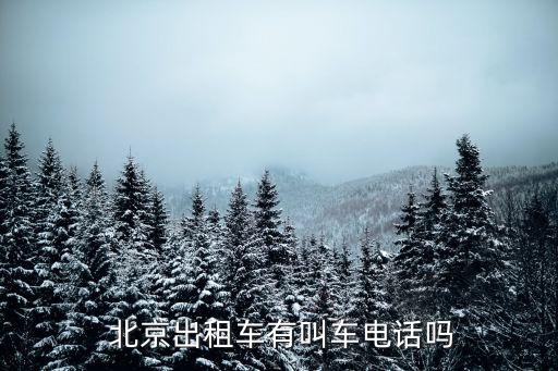 北京齊華通訊有限公司,濟南齊華物業(yè)管理有限公司
