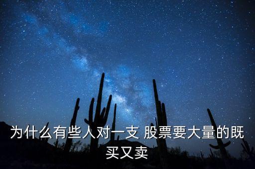 股票今天買(mǎi)明天賣(mài)